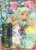 Grecale改(グレカーレ改) 10th