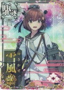 雪風改二 10th