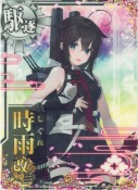 時雨改三 10th