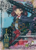 千代田改 5周年「さくら」