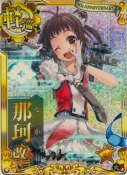 那珂改二【ホロ】 火力UP 6周年