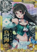 鳥海改二 6周年