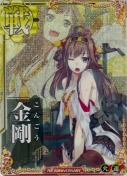金剛【中破ホロ】 火力UP 7周年
