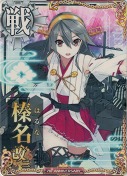 榛名改二 7周年