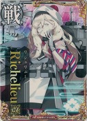 Richelieu改(リシュリュー改) 7周年