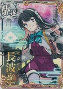 長波改二 7周年