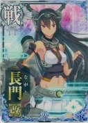 長門改 9th