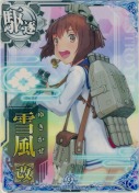 雪風改 9th