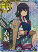 赤城【ホロ】 9th