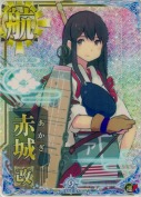赤城改【ホロ】 9th