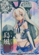 島風 9th