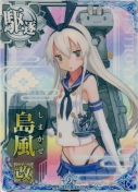 島風改 9th