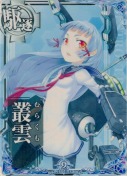 叢雲 9th