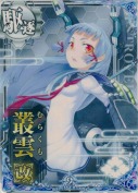 叢雲改 9th