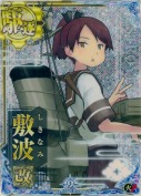 敷波改【ホロ】 火力UP 9th