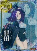 龍田【中破ホロ】 雷装UP 9th