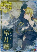 皐月改【中破ホロ】 9th