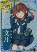 ★文月【ホロ】【補強増設】 9th