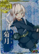 ★菊月【ホロ】【補強増設】 9th