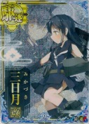 三日月改【中破ホロ】 9th