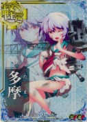 多摩【中破ホロ】 雷装UP 9th