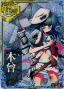 木曾【中破ホロ】 雷装UP 9th