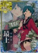 最上【中破ホロ】 9th