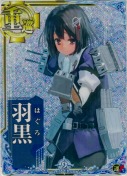 羽黒【ホロ】 9th