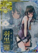 羽黒改【中破ホロ】 9th