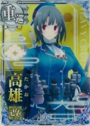 高雄改 9th