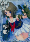摩耶 9th