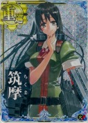 筑摩【ホロ】 火力UP 9th