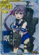 ★曙【ホロ】【補強増設】 9th
