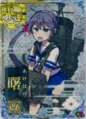 曙改【ホロ】 火力UP 9th