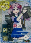 ★漣改【ホロ】【補強増設】 9th