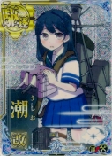 ★潮改【ホロ】【補強増設】 9th