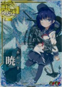 暁【中破ホロ】 雷装UP 9th
