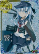 ★響【ホロ】【補強増設】 9th
