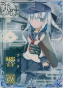 響改 9th