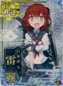 雷改【ホロ】 9th
