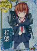 ★若葉【ホロ】【補強増設】 9th