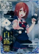 白露改 9th