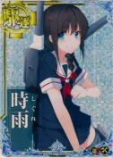 ★時雨【ホロ】【補強増設】 9th