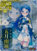五月雨改【中破ホロ】 雷装UP 9th
