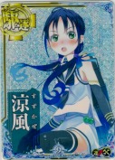★涼風【ホロ】【補強増設】 9th