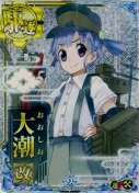 ★大潮改【ホロ】【補強増設】 9th