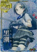 黒潮【ホロ】【補強増設】 9th