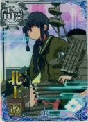 北上改 9th