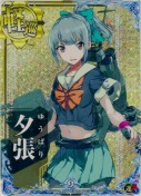夕張【ホロ】 9th