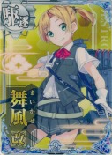 舞風改 9th